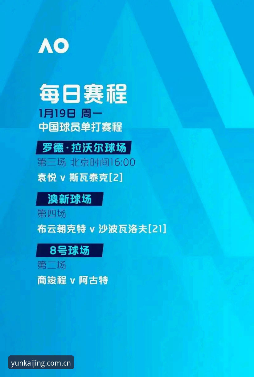 kaiyun娱乐服务技术评测：从客户端下载到赛事资讯的全链路解析