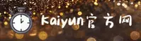 kaiyun官方网站